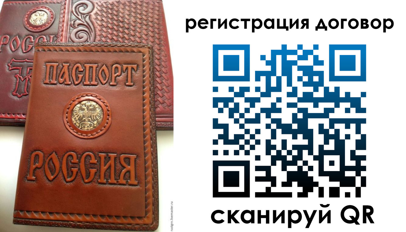 временная регистрация собственник в Юрьев-Польском