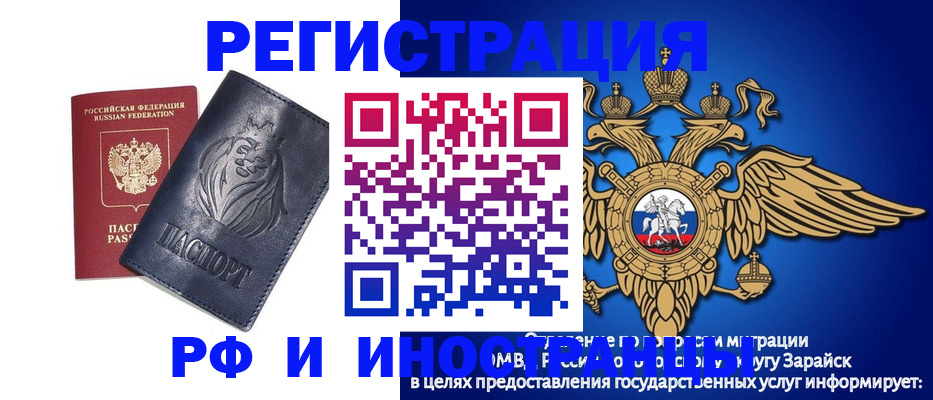 прописка для военкомата в Юрьев-Польском