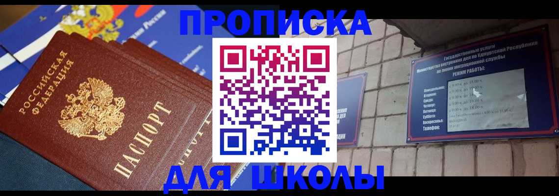 прописка иностранных граждан в Юрьев-Польском