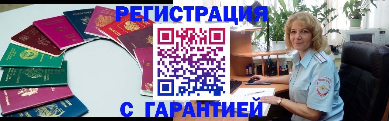 прописка законно в Юрьев-Польском